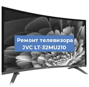 Замена материнской платы на телевизоре JVC LT-32MU210 в Перми